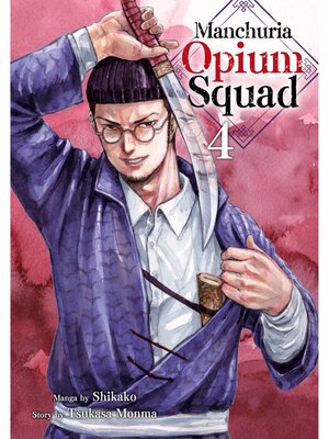 Manchuria Opium Squad, Volume 4 - ebook